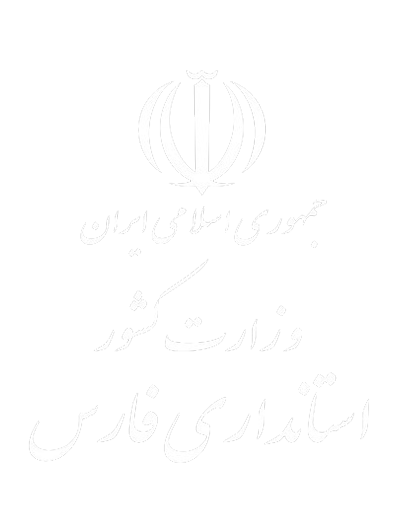 استانداری-2